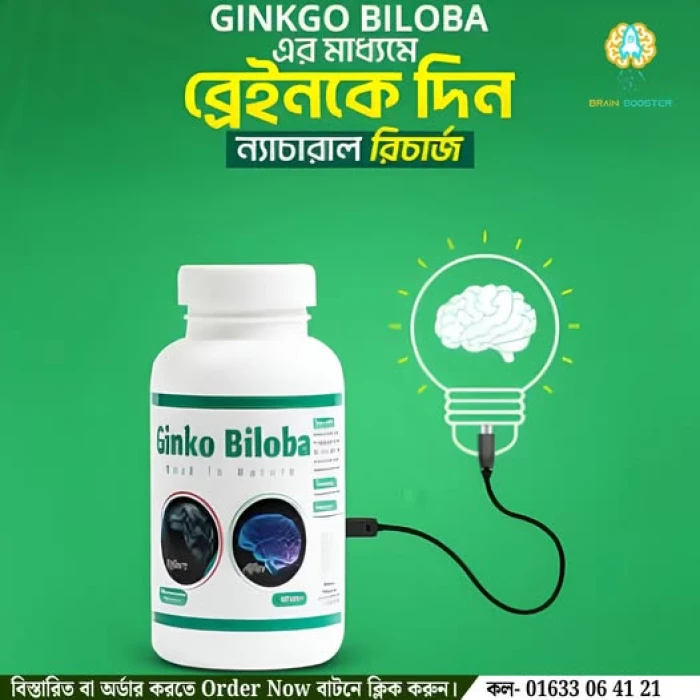 Ginkgo Biloba