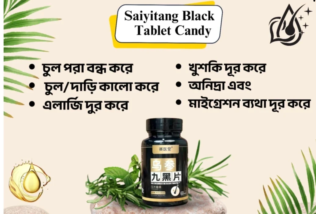 Saiyitang Black Tablet Candy